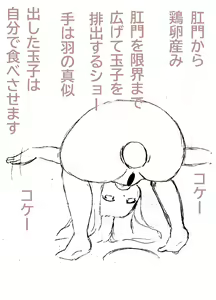 Page 285 of saiki_efu（2022.12.19） - preview thumbnail