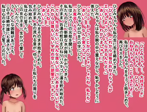 Page 108 of Toshishita no Onnanoko o Toshiue no Onnanoko ga Kunren Shite Koibito ni Suru Hanashi～Hitomi-chan Koibito Keikaku」 - preview thumbnail