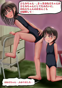 Page 130 of Toshishita no Onnanoko o Toshiue no Onnanoko ga Kunren Shite Koibito ni Suru Hanashi～Hitomi-chan Koibito Keikaku」 - preview thumbnail