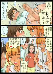 Page 14 of Joshi 3-ningumi ni Oshioki Saseta Boku. - preview thumbnail