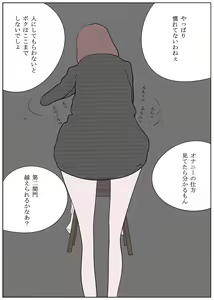 Page 13 of Kanjiyasui Boku-chan - preview thumbnail