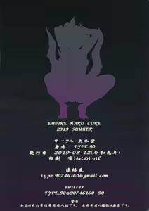 Page 26 of EMPIRE HARD CORE 2019 SUMMER | Rompimi - preview thumbnail