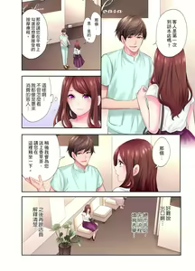 Page 124 of 人妻的性愛按摩療程。～在他的熟練技巧下調教成高潮連連的淫亂身體～ 1-9話 - preview thumbnail