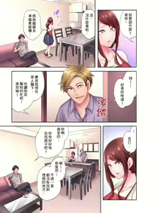 Page 69 of 人妻的性愛按摩療程。～在他的熟練技巧下調教成高潮連連的淫亂身體～ 1-9話 - preview thumbnail