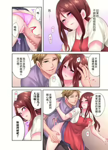 Page 78 of 人妻的性愛按摩療程。～在他的熟練技巧下調教成高潮連連的淫亂身體～ 1-9話 - preview thumbnail