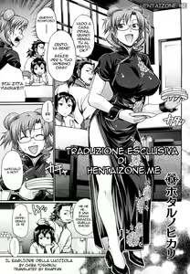 Hotaru no Hikari | Il Bagliore della Lucciola (decensored) — hentai manga cover on Fhentai
