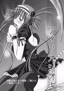 Page 3 of Airi Oshioki | Airi Punishment - preview thumbnail