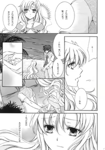 Page 16 of When You Wish Upon A Star - preview thumbnail