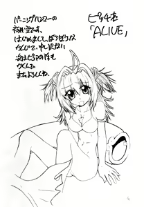 Page 3 of ALIVE - preview thumbnail