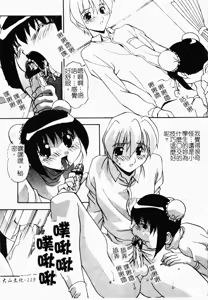 Page 130 of Oshioki no Jikan - preview thumbnail