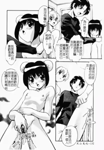 Page 143 of Oshioki no Jikan - preview thumbnail