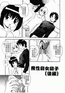Page 144 of Oshioki no Jikan - preview thumbnail