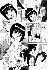 Page 147 of Oshioki no Jikan - preview thumbnail