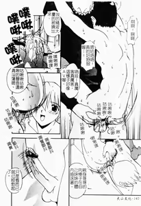 Page 151 of Oshioki no Jikan - preview thumbnail