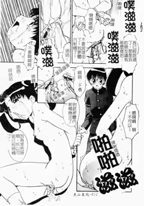 Page 18 of Oshioki no Jikan - preview thumbnail