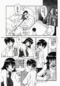 Page 36 of Oshioki no Jikan - preview thumbnail