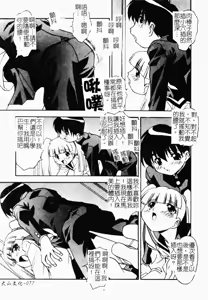 Page 88 of Oshioki no Jikan - preview thumbnail