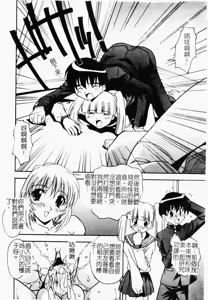 Page 89 of Oshioki no Jikan - preview thumbnail
