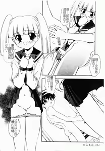 Page 95 of Oshioki no Jikan - preview thumbnail