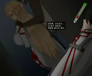 Page 3 of Sword Art Online Asuna - preview thumbnail