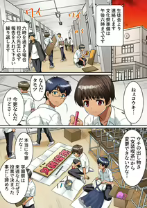 Page 3 of I Became a Woman at an All-Boys School - preview thumbnail