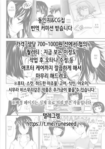 Page 23 of Suzuakan 2 - preview thumbnail