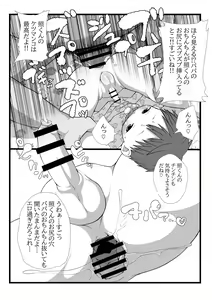 Page 30 of Himitsu no Hoikujikan Sono - preview thumbnail