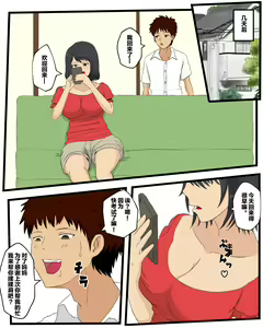 Page 47 of Kaa-san ni Teman Shita Hi | 帮妈妈手淫的那一天 - preview thumbnail