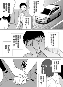 Page 202 of My Mom, My Love 1-5 - preview thumbnail