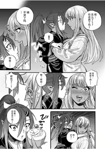 Page 4 of hitokuioni to kōbi sekkusu `okumade-shu ga hoshī to… karamitsuite kuru na' | 和食人鬼交尾「洞儿里缠得愈来愈紧和渴求着播下种子」 - preview thumbnail