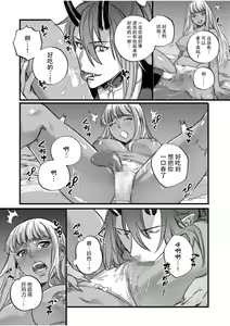 Page 10 of hitokuioni to kōbi sekkusu `okumade-shu ga hoshī to… karamitsuite kuru na' | 和食人鬼交尾「洞儿里缠得愈来愈紧和渴求着播下种子」 - preview thumbnail