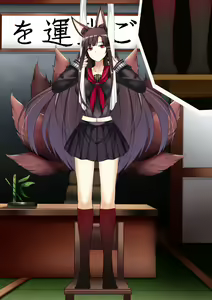 Page 103 of Akagi hanged herself in her office - preview thumbnail