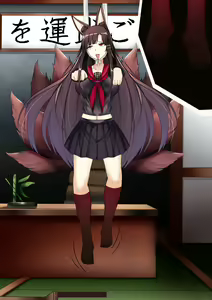 Page 118 of Akagi hanged herself in her office - preview thumbnail