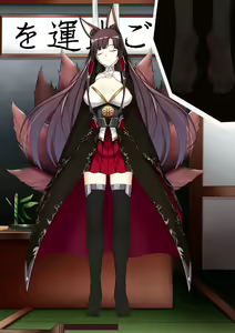 Page 82 of Akagi hanged herself in her office - preview thumbnail