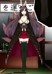 Page 94 of Akagi hanged herself in her office - preview thumbnail