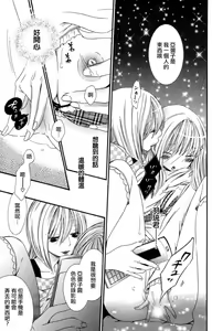 Page 16 of MM pureiyā on'nanoko wa hogo rare chau! | MM player 女孩子被保护啦！ - preview thumbnail