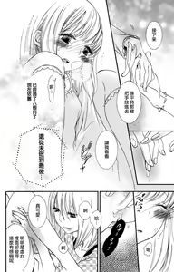 Page 9 of MM pureiyā on'nanoko wa hogo rare chau! | MM player 女孩子被保护啦！ - preview thumbnail