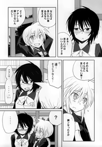 Page 6 of Tora Heart - preview thumbnail