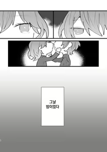 Page 3 of Futago no Toroke Ai | 쌍둥이의 녹는 사랑 - preview thumbnail