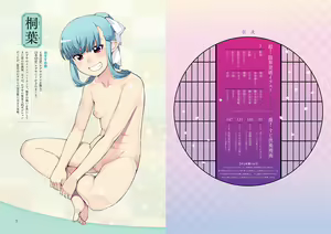 Page 3 of Tsugumomo Ura Chou! Genkai Toppa Illust & Geki! Suji Kuyou Manga-shuu - preview thumbnail