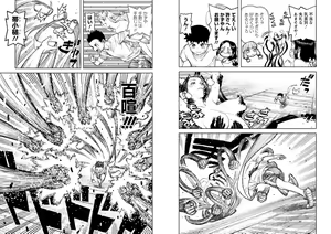 Page 85 of Tsugumomo Ura Chou! Genkai Toppa Illust & Geki! Suji Kuyou Manga-shuu - preview thumbnail
