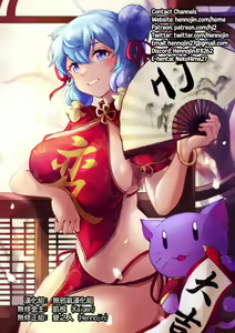 Page 92 of Akai Shizuku (decensored) - preview thumbnail