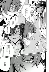 Page 19 of Shadow of a Smile | 笑影 - preview thumbnail