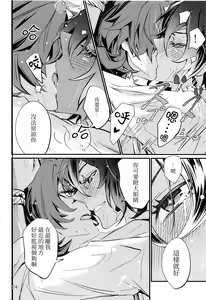 Page 24 of Shadow of a Smile | 笑影 - preview thumbnail