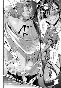 Page 26 of Shadow of a Smile | 笑影 - preview thumbnail