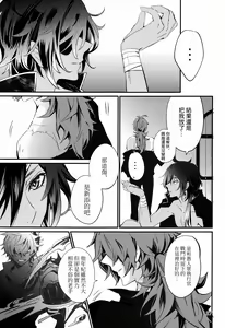Page 27 of Shadow of a Smile | 笑影 - preview thumbnail