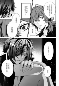 Page 29 of Shadow of a Smile | 笑影 - preview thumbnail