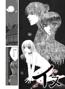 Page 3 of Inu - preview thumbnail