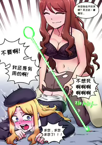 Page 3 of 扶她麦野调教惊恐的芙兰达（某科学的超电磁炮H） - preview thumbnail