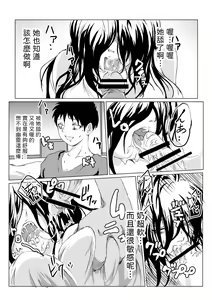 Page 16 of Heya ni Sumituita Onna Yuurei ga Muchumuchu nanode Omowazu - preview thumbnail